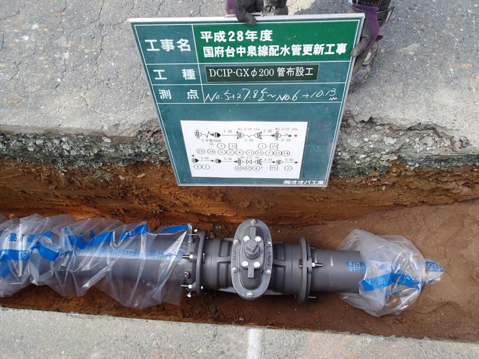 磐田市役所　平成２８年度 国府台中泉配水管更新工事