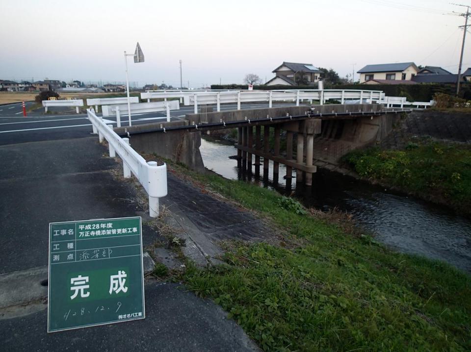 磐田市役所　平成２８年度 万正寺橋添架管更新工事